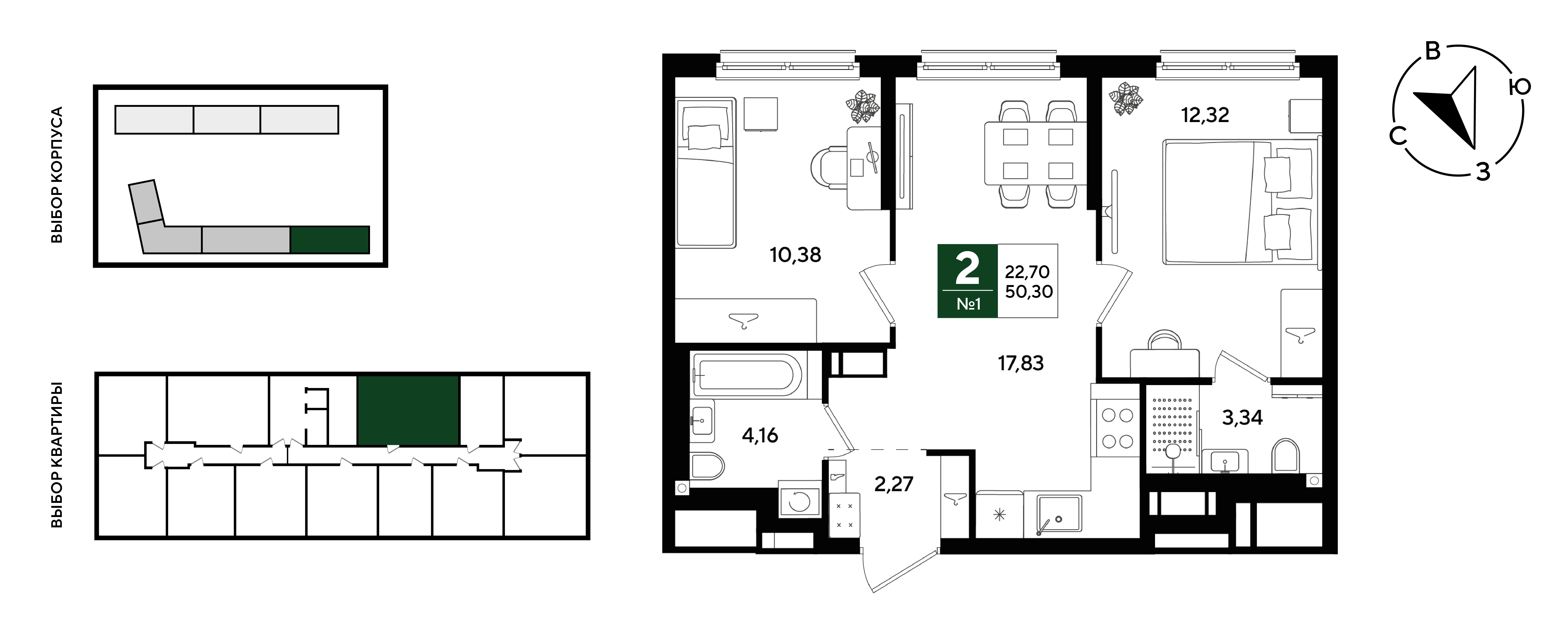 2-комнатная квартира, 50.3 м² — планировка застройщика